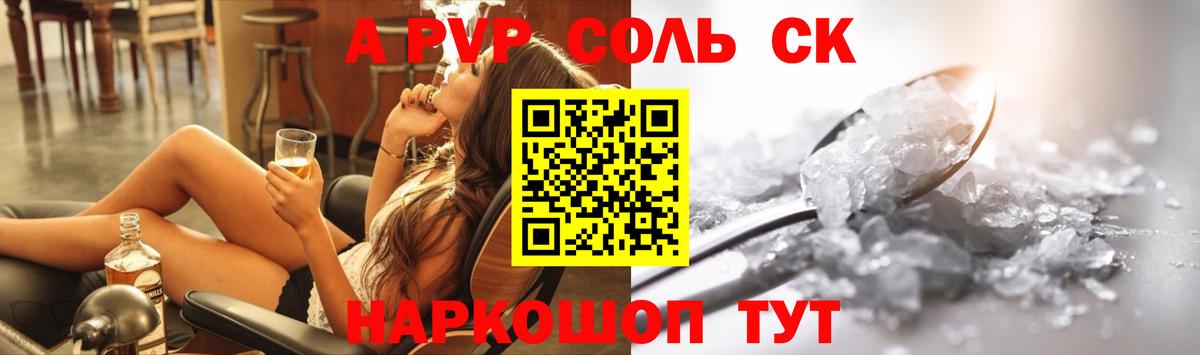 А ПВП VHQ Коммунар