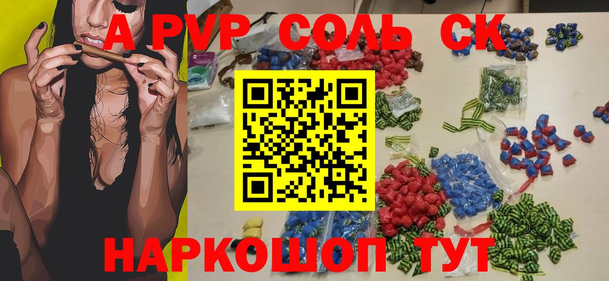 Коммунар  A PVP  Вход с VPN  Alpha PVP мука 