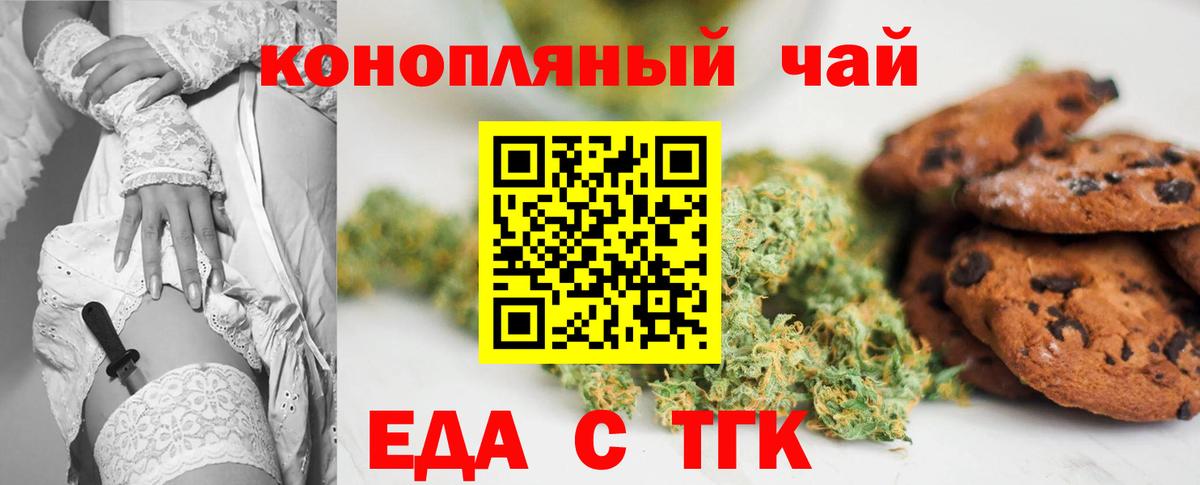 Cannafood конопля  Вход с VPN  Коммунар 