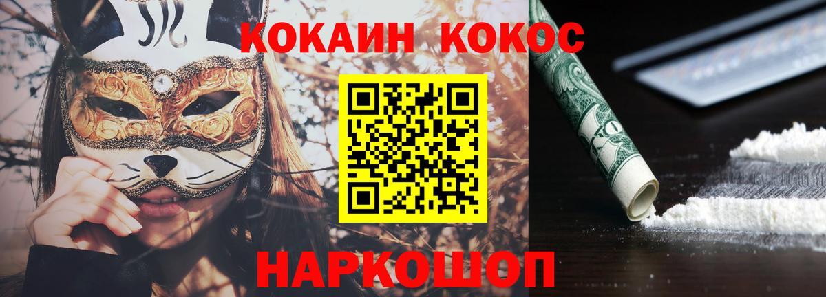 продажа наркотиков  КОКАИН Fish Scale  Cocaine Columbia  Вход с VPN  Коммунар 