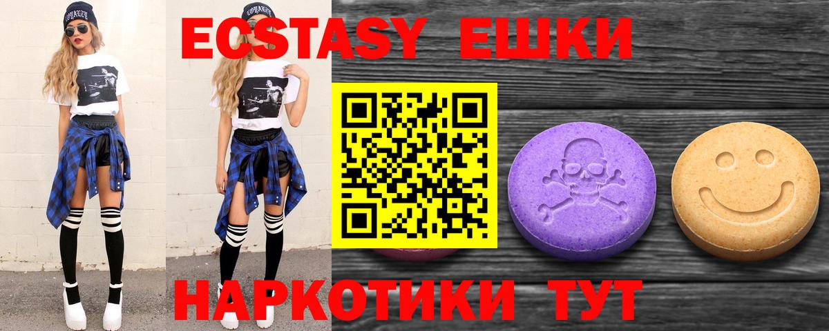 Коммунар  Ecstasy круглые  Экстази  Вход с VPN  Ecstasy MDMA 
