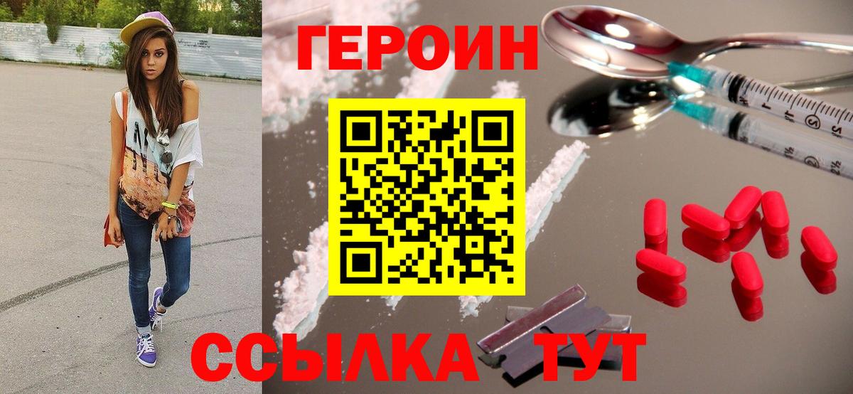 Героин герыч  Вход с VPN  Коммунар 