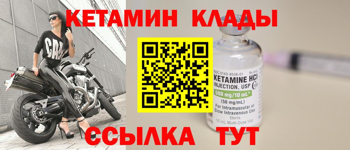 Коммунар  Кетамин ketamine  Вход с VPN 