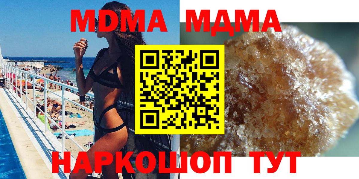 MDMA кристаллы  МДМА Molly  Вход с VPN  Коммунар 