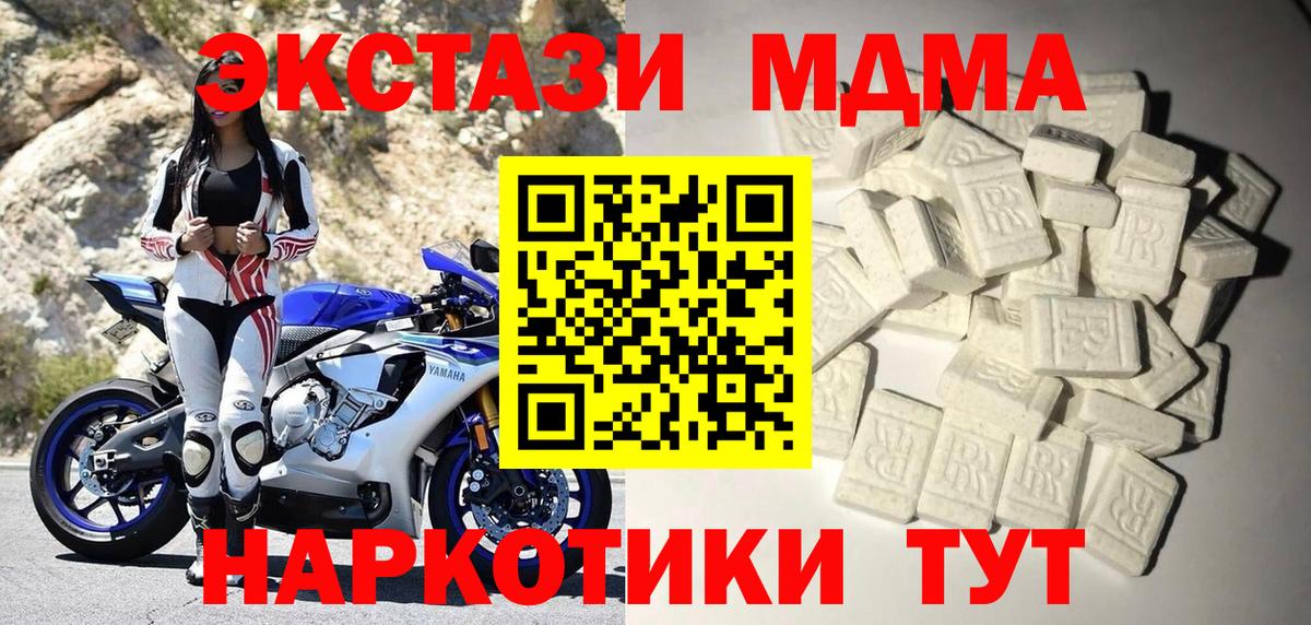 МДМА crystal Коммунар