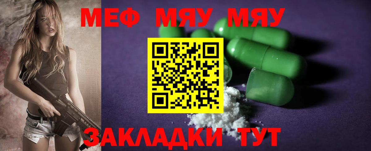 МЯУ-МЯУ  МЕФ VHQ  Меф 4 MMC  Вход с VPN  kraken как зайти  Коммунар 