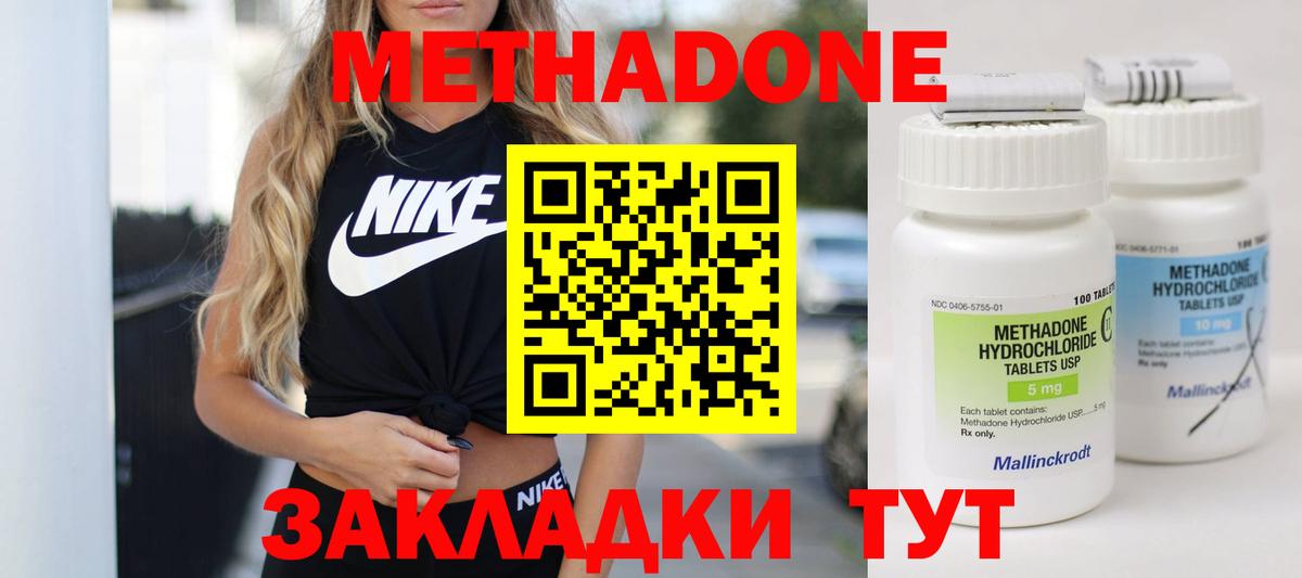МЕТАДОН белоснежный  МЕТАДОН VHQ  мориарти какой сайт  Коммунар  Вход с VPN 