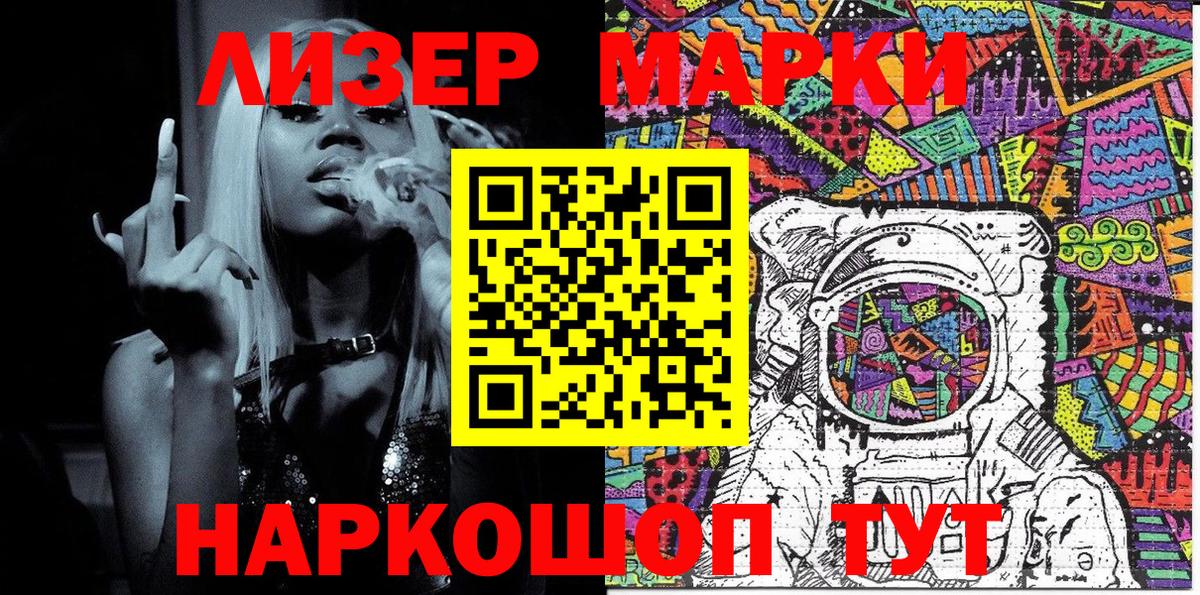 Марки NBOMe 1500мкг  Вход с VPN  Коммунар 