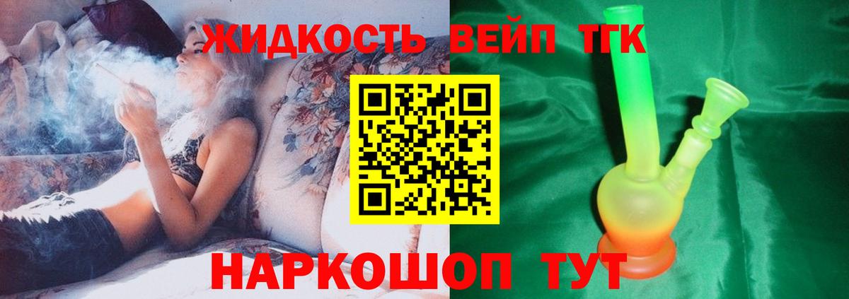 Коммунар  Дистиллят ТГК THC oil  ТГК гашишное масло  Вход с VPN 